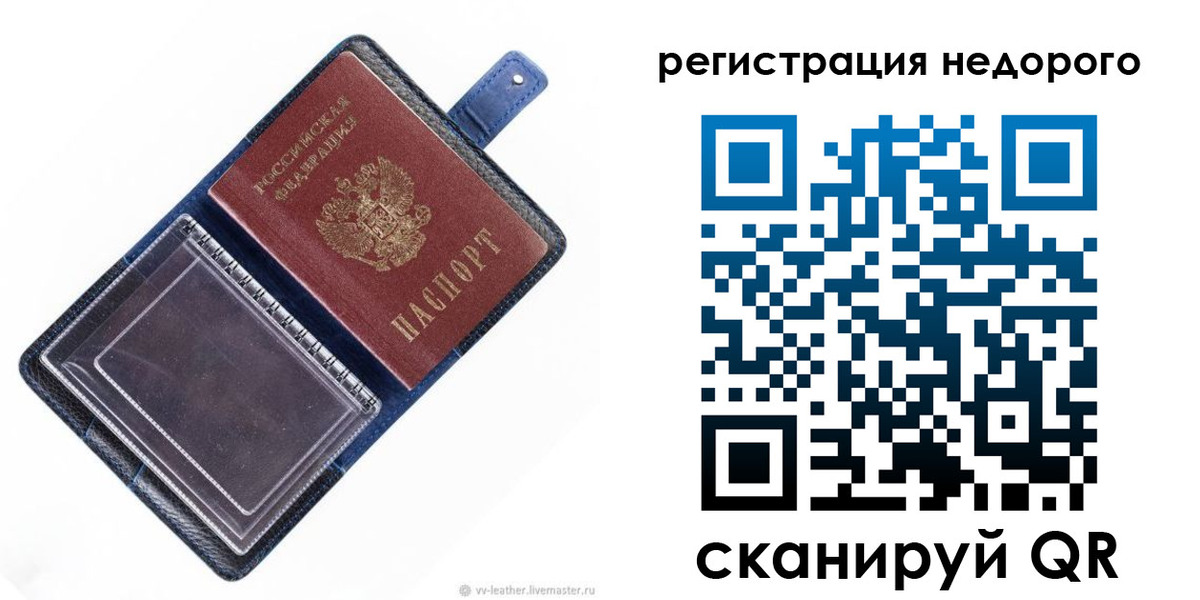 временная регистрация 2025 в Гае